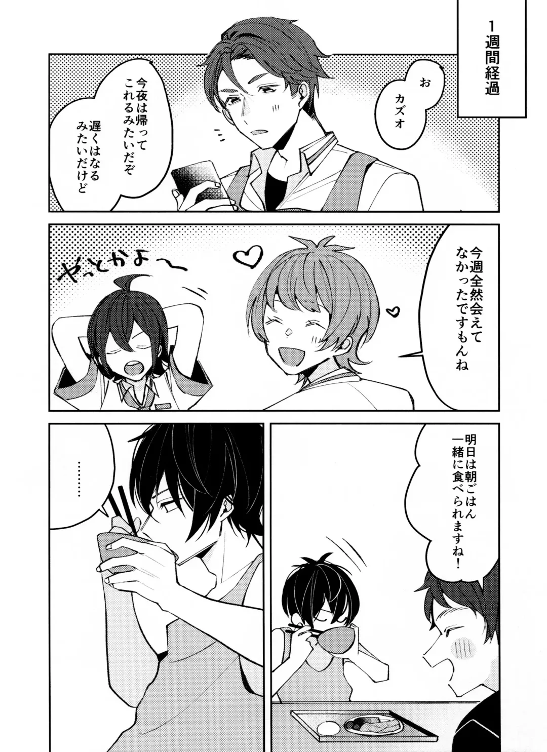 [Abio] Musekinin Kareshi Fhentai.net - Page 8