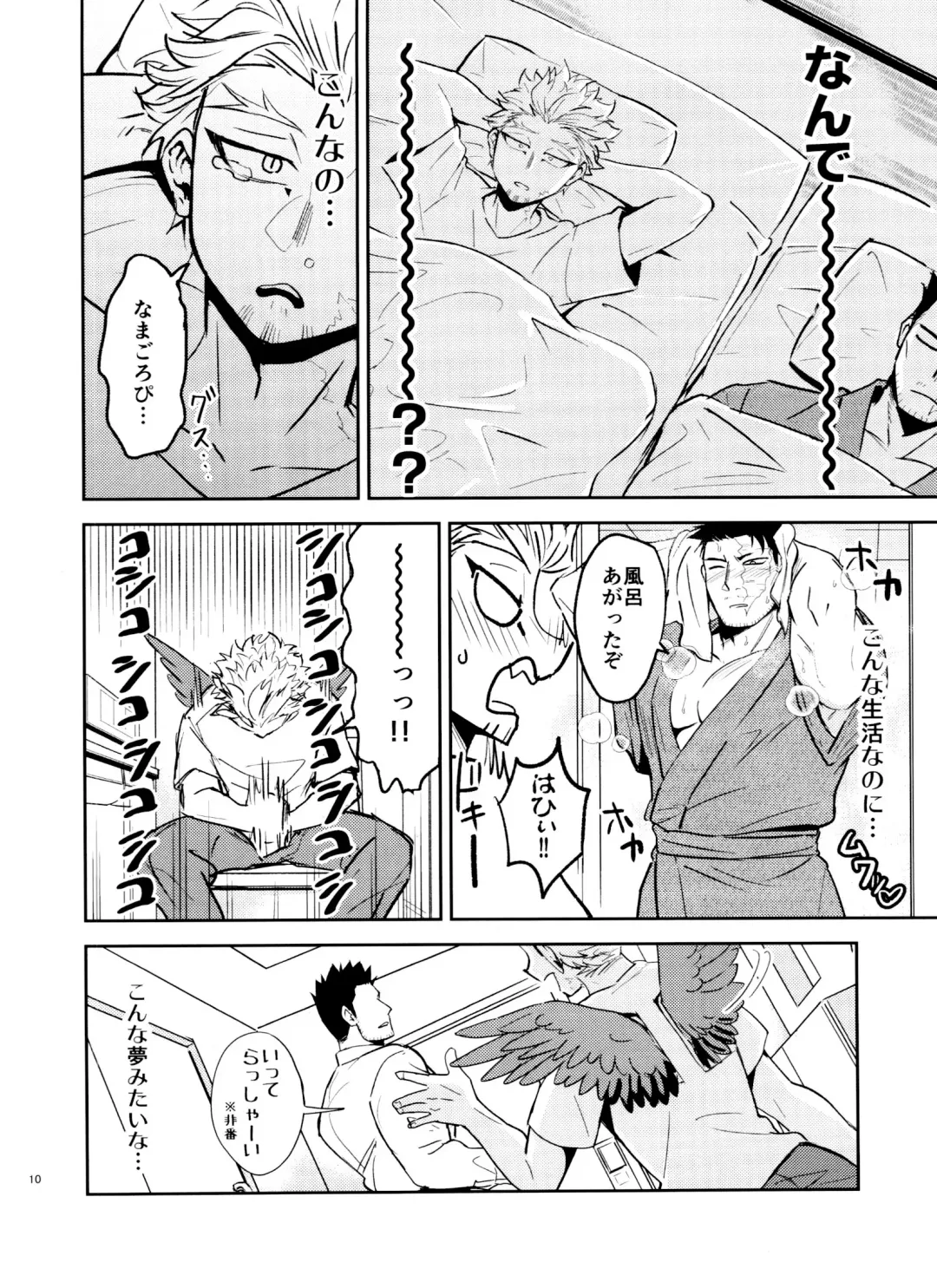 [Wakasou] Mijuku na Ore ja Iya desu ka Fhentai - Page 10