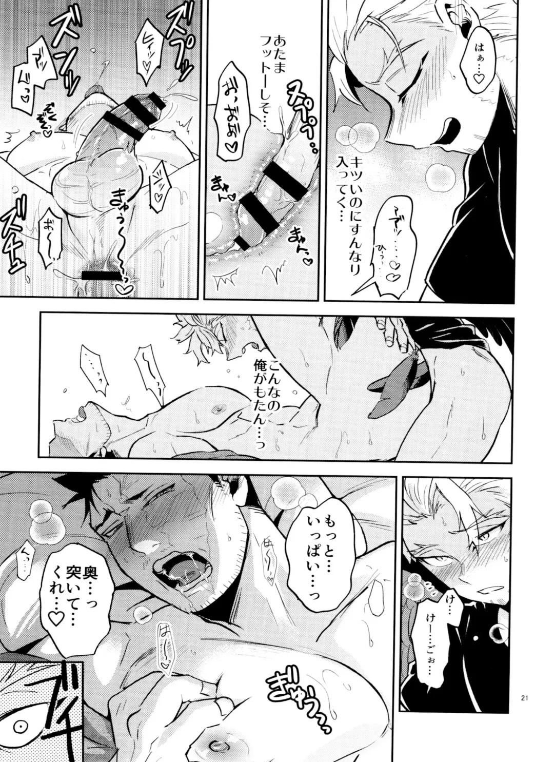 [Wakasou] Mijuku na Ore ja Iya desu ka Fhentai - Page 21