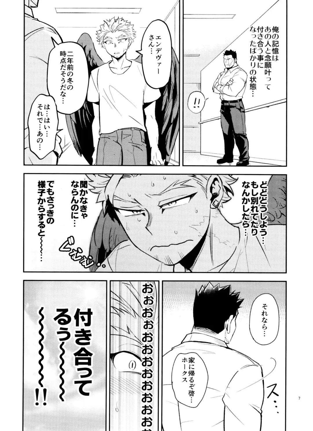 [Wakasou] Mijuku na Ore ja Iya desu ka Fhentai - Page 7