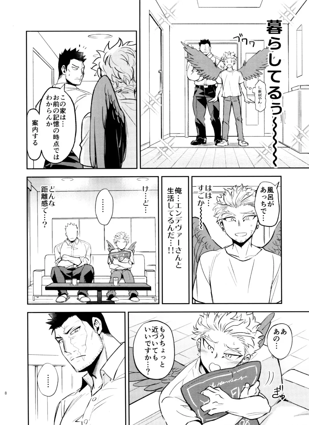 [Wakasou] Mijuku na Ore ja Iya desu ka Fhentai - Page 8