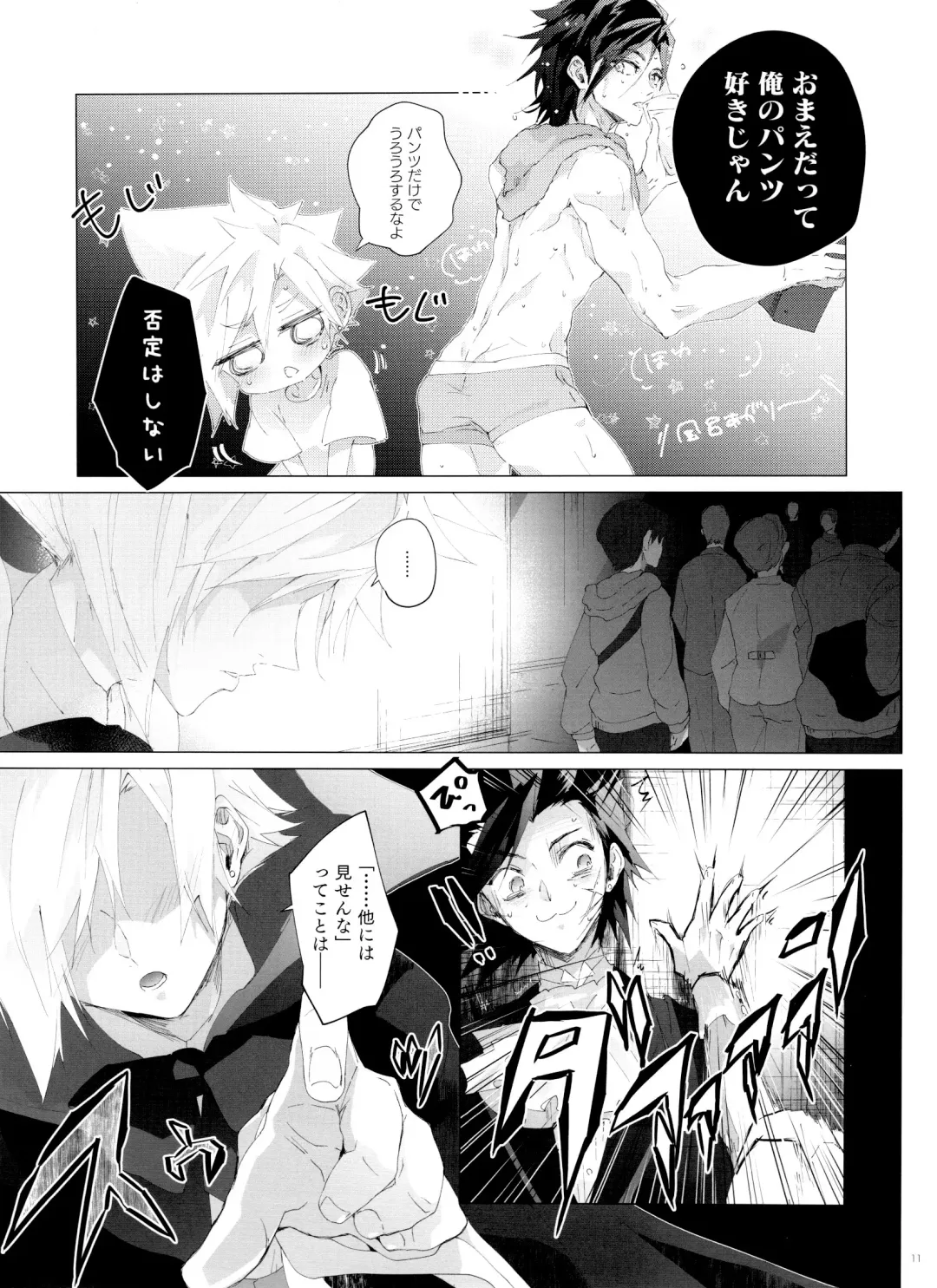 Boyfriend no Joso ga Eroi Fhentai - Page 11