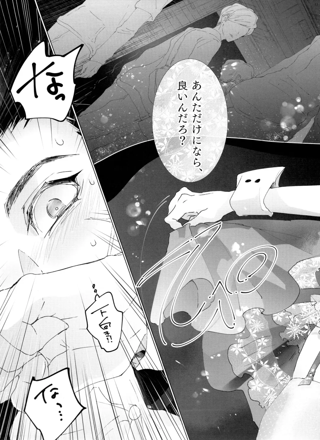 Boyfriend no Joso ga Eroi Fhentai - Page 13