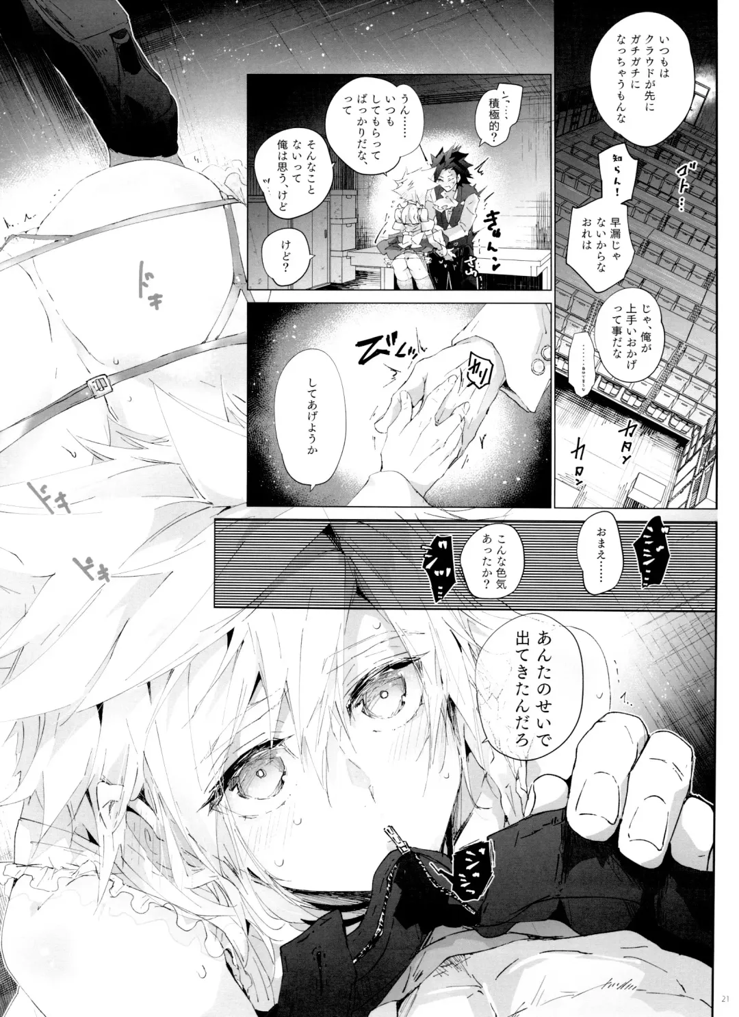 Boyfriend no Joso ga Eroi Fhentai - Page 21