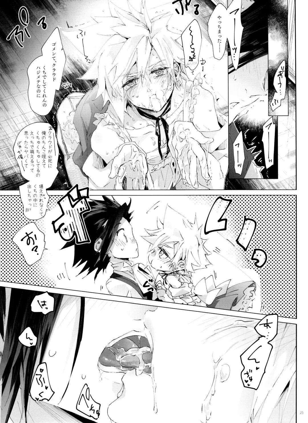 Boyfriend no Joso ga Eroi Fhentai - Page 25
