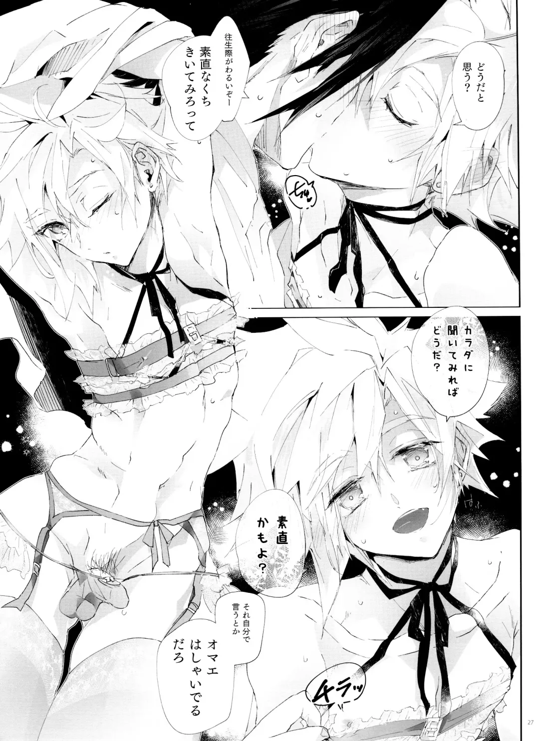 Boyfriend no Joso ga Eroi Fhentai - Page 27