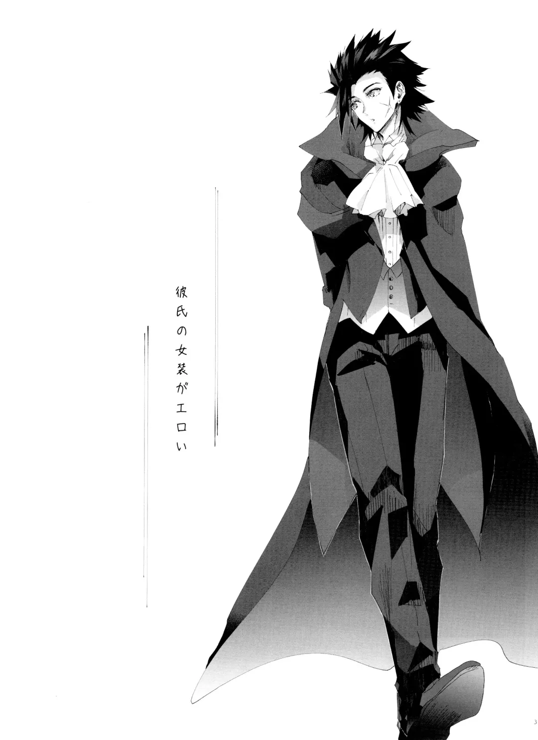 Boyfriend no Joso ga Eroi Fhentai - Page 3