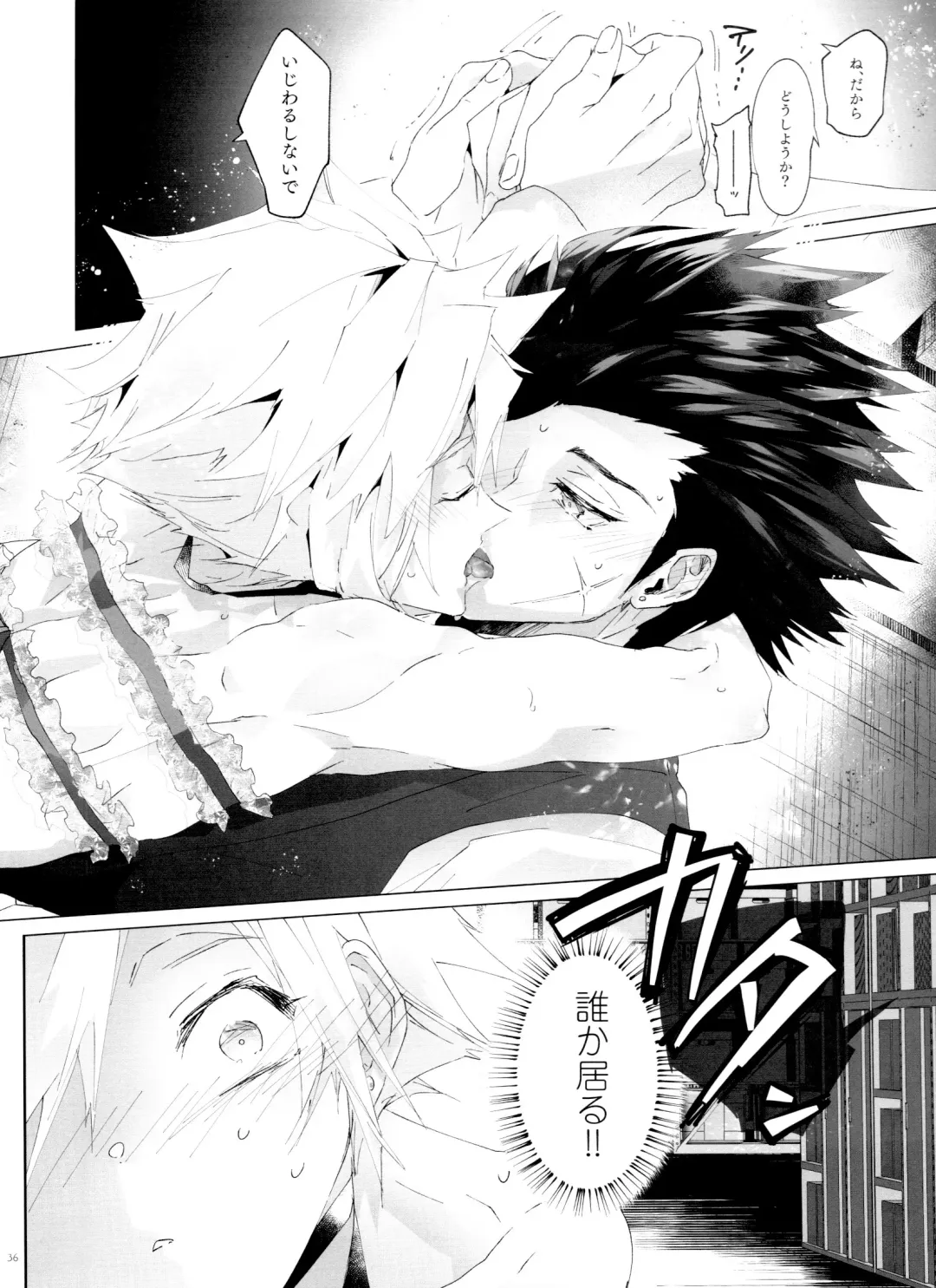 Boyfriend no Joso ga Eroi Fhentai - Page 36