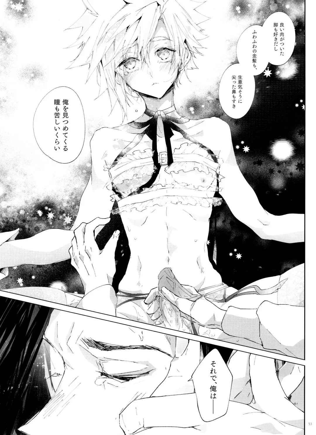 Boyfriend no Joso ga Eroi Fhentai - Page 53