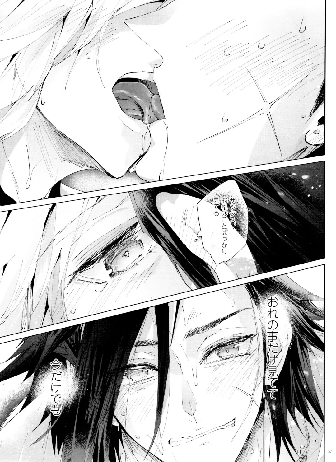 Boyfriend no Joso ga Eroi Fhentai - Page 57