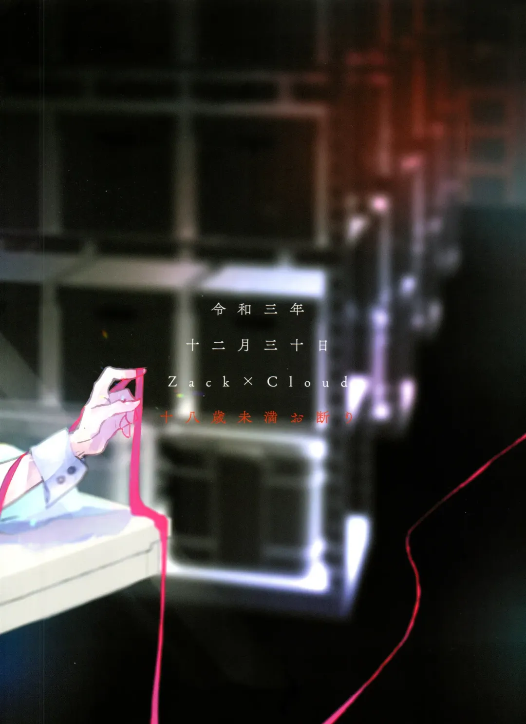 Boyfriend no Joso ga Eroi Fhentai - Page 75