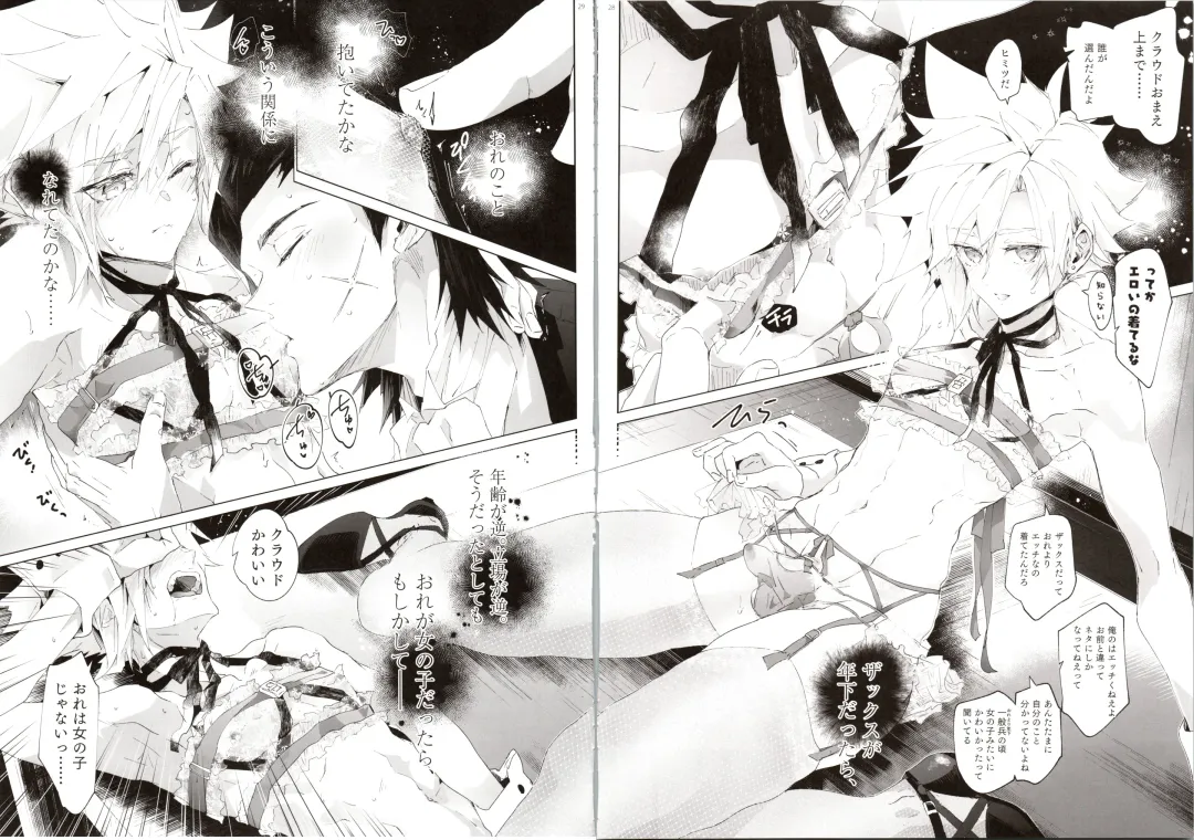 Boyfriend no Joso ga Eroi Fhentai - Page 78