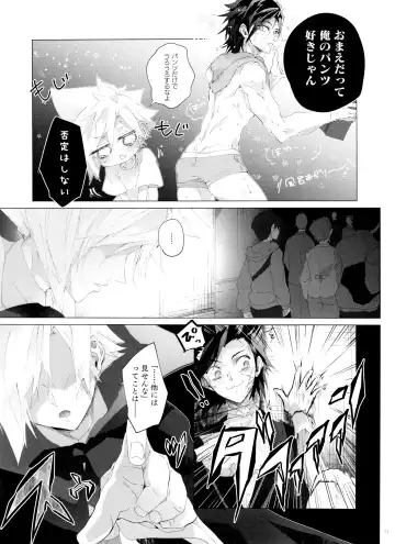 Boyfriend no Joso ga Eroi Fhentai - Page 11