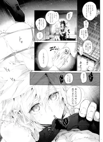 Boyfriend no Joso ga Eroi Fhentai - Page 21