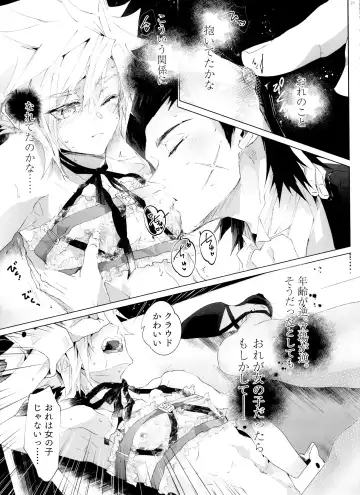 Boyfriend no Joso ga Eroi Fhentai - Page 29