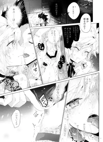 Boyfriend no Joso ga Eroi Fhentai - Page 39