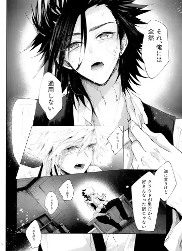Boyfriend no Joso ga Eroi Fhentai - Page 52