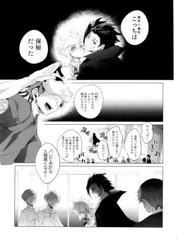 Boyfriend no Joso ga Eroi Fhentai - Page 7