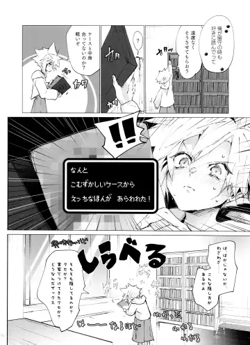 Boyfriend no Joso ga Eroi Fhentai - Page 72