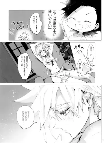 Boyfriend no Joso ga Eroi Fhentai - Page 73