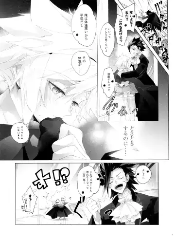 Boyfriend no Joso ga Eroi Fhentai - Page 9