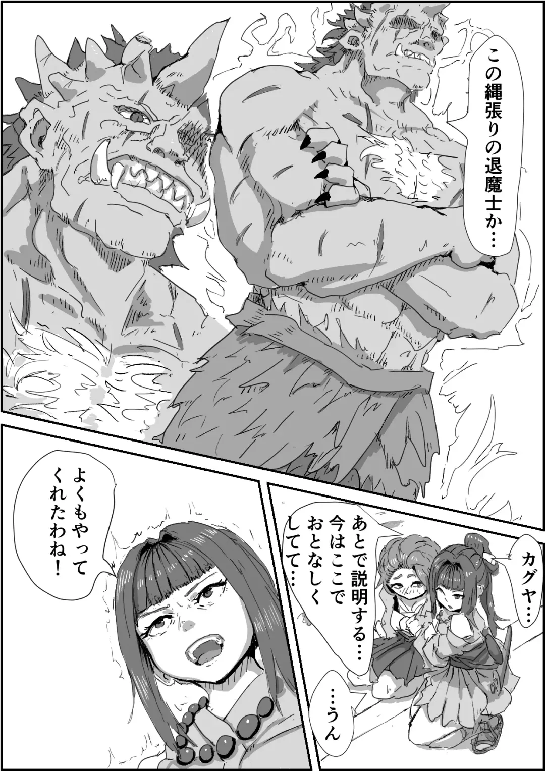 [Moheji] Depraved Contract Chapter 1 -2 Fhentai - Page 11