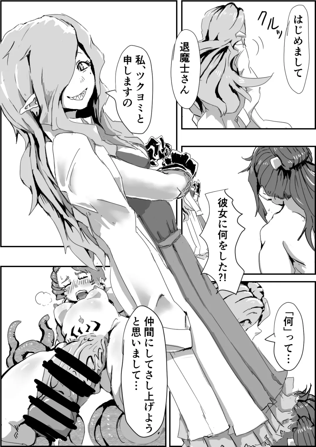 [Moheji] Depraved Contract Chapter 1 -2 Fhentai - Page 17