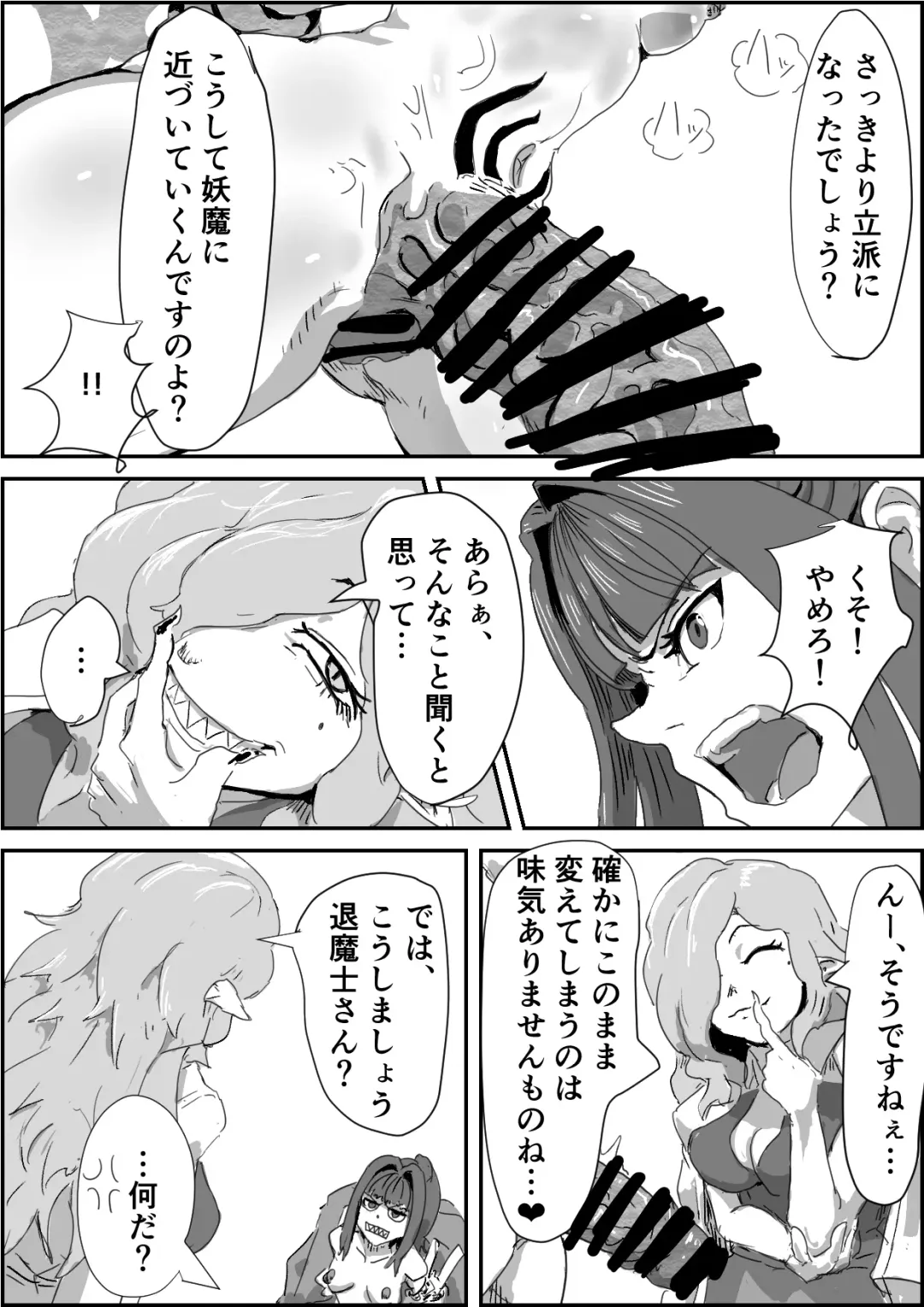 [Moheji] Depraved Contract Chapter 1 -2 Fhentai - Page 21