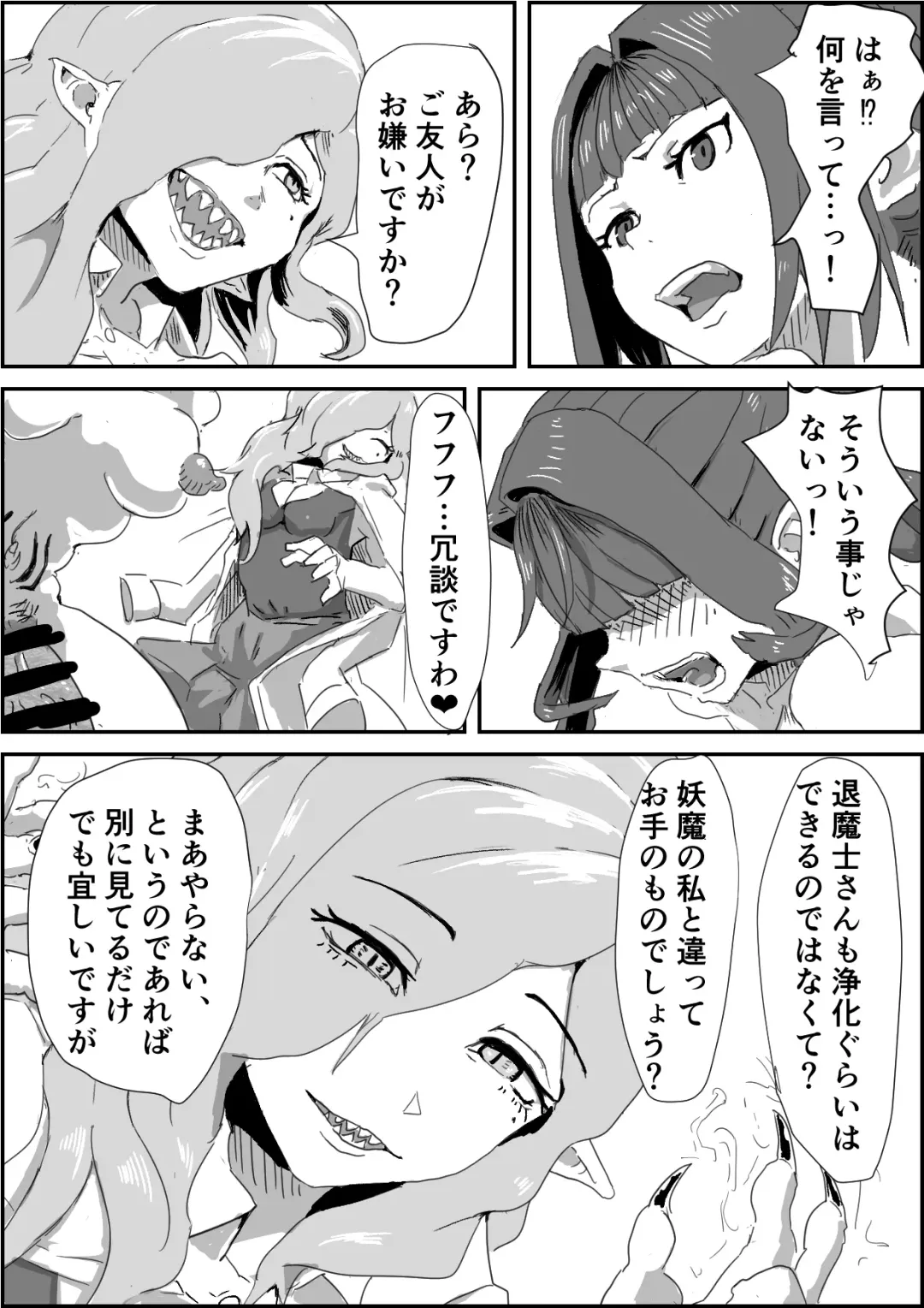 [Moheji] Depraved Contract Chapter 1 -2 Fhentai - Page 23