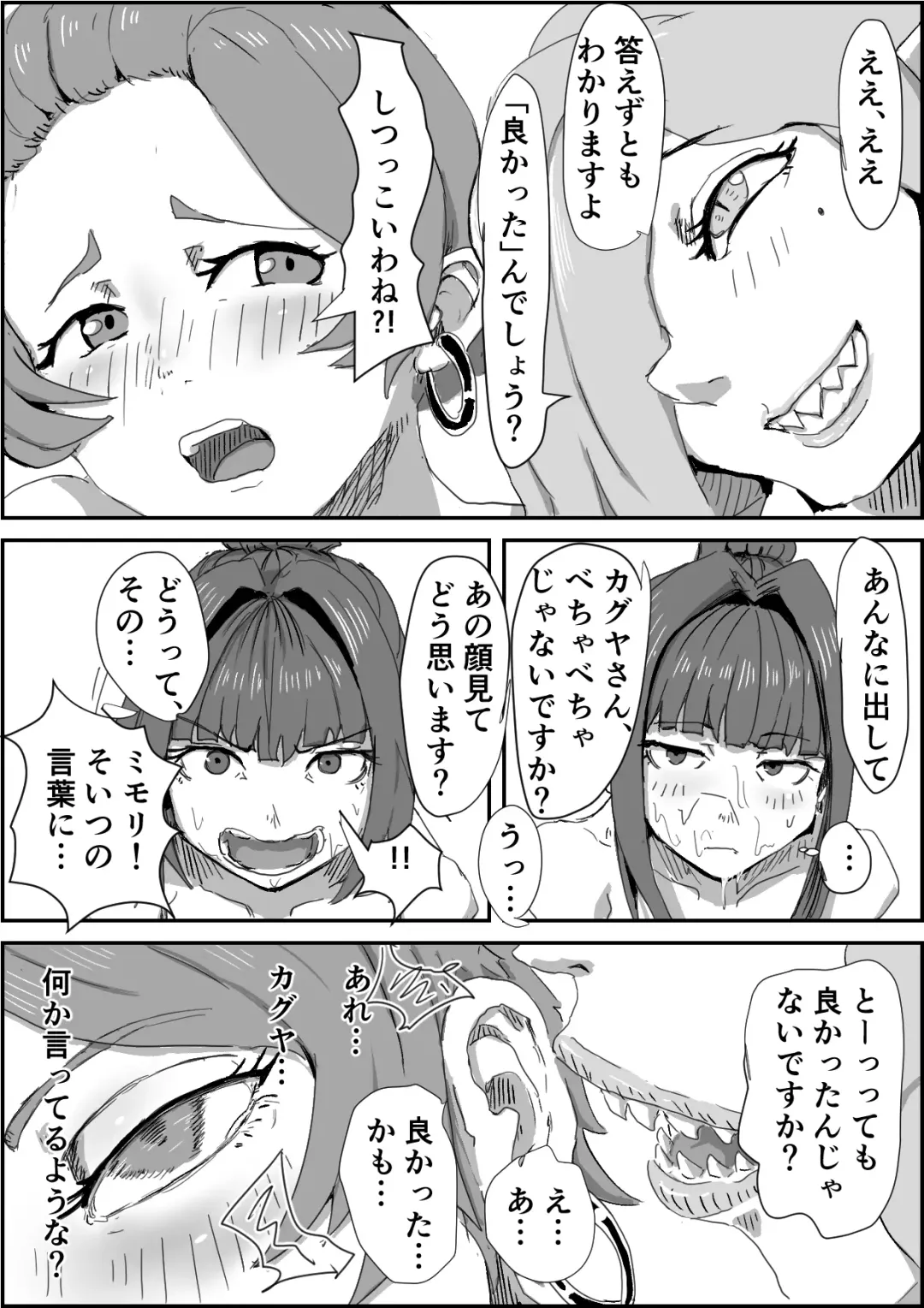 [Moheji] Depraved Contract Chapter 1 -2 Fhentai - Page 31