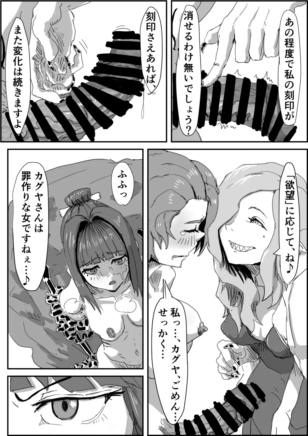 [Moheji] Depraved Contract Chapter 1 -2 Fhentai - Page 34