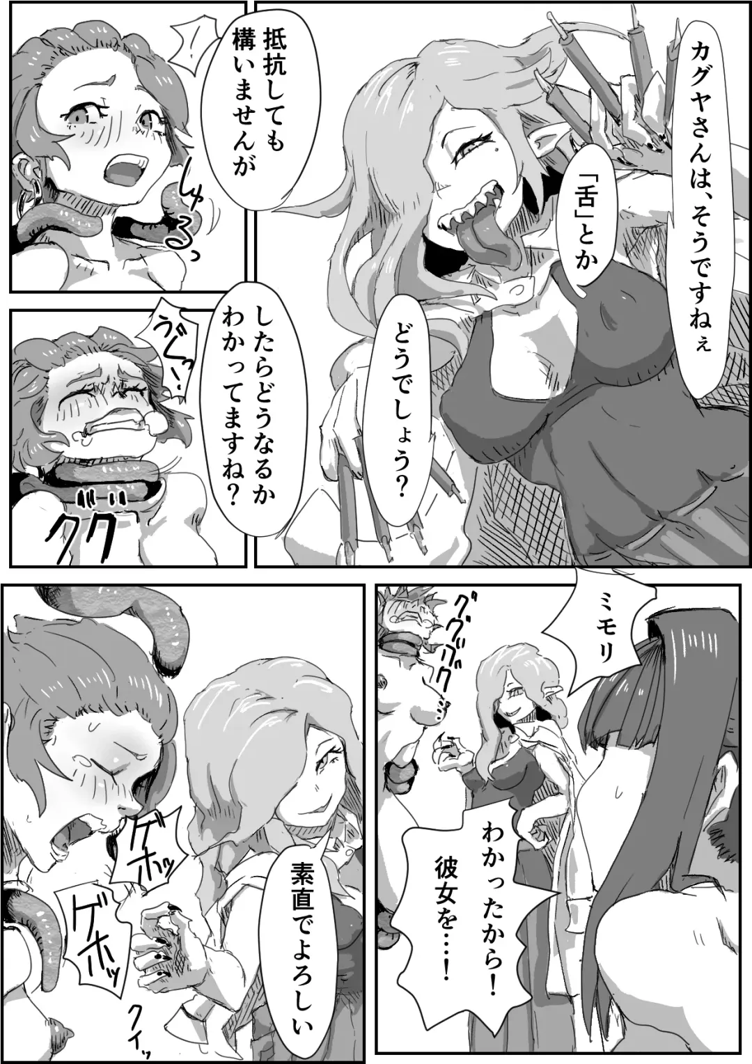 [Moheji] Depraved Contract Chapter 1 -2 Fhentai - Page 36