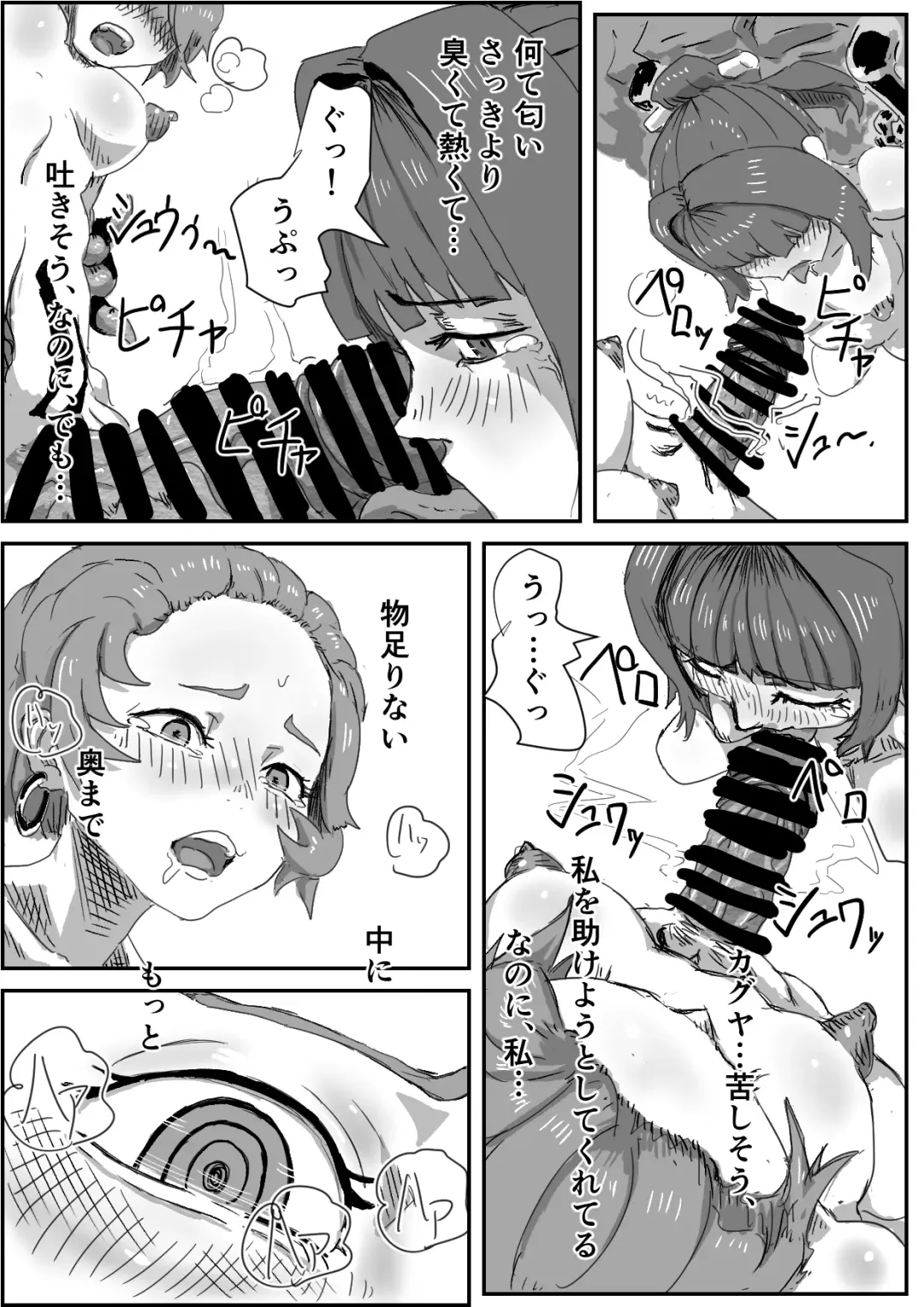 [Moheji] Depraved Contract Chapter 1 -2 Fhentai - Page 40