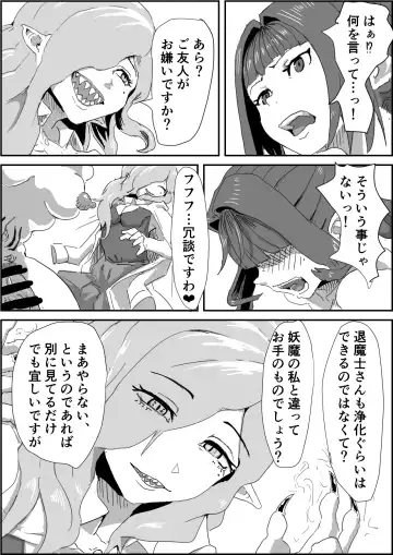 [Moheji] Depraved Contract Chapter 1 -2 Fhentai - Page 23