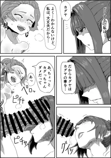 [Moheji] Depraved Contract Chapter 1 -2 Fhentai - Page 25