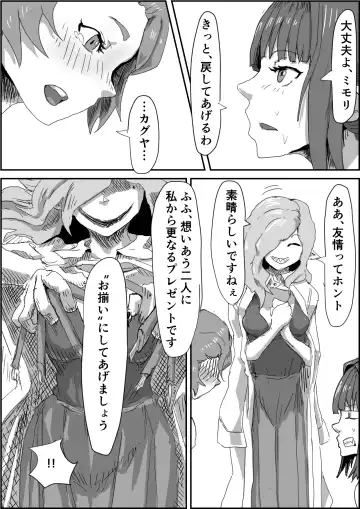 [Moheji] Depraved Contract Chapter 1 -2 Fhentai - Page 35