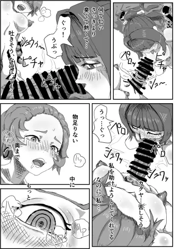 [Moheji] Depraved Contract Chapter 1 -2 Fhentai - Page 40