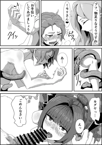 [Moheji] Depraved Contract Chapter 1 -2 Fhentai - Page 41