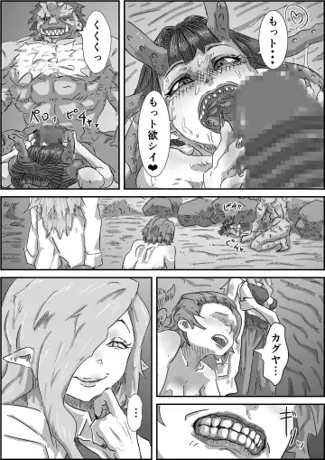 [Moheji] Depraved Contract Chapter 1 -2 Fhentai - Page 75