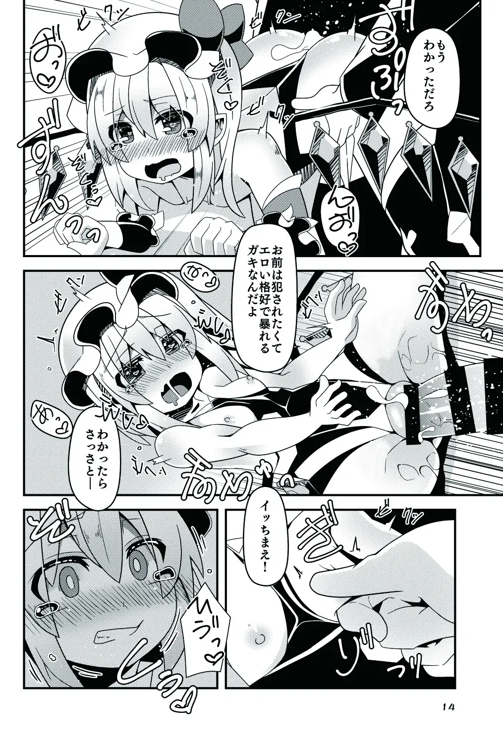 [Land Sale] Taimanin Flan II Fhentai.net - Page 14