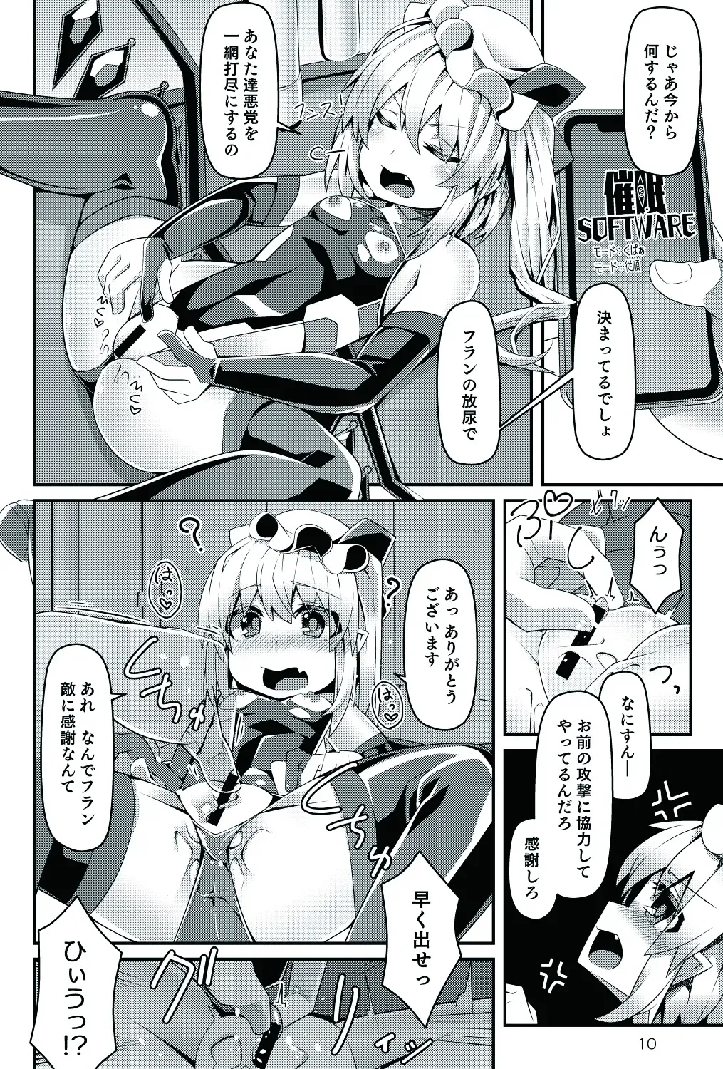 [Land Sale] Taimanin Flan III Fhentai.net - Page 10