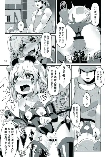 [Land Sale] Taimanin Flan III Fhentai.net - Page 13