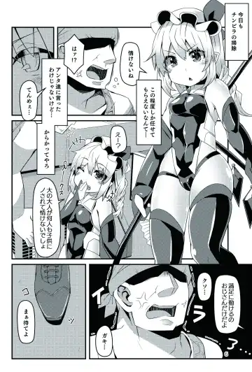 [Land Sale] Taimanin Flan III Fhentai.net - Page 6