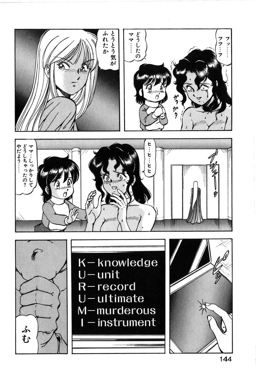 [Itoyoko] Let's Kurumi Fhentai.net - Page 141