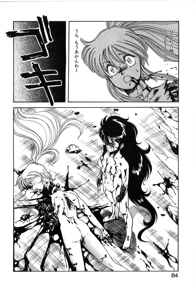 [Itoyoko] Let's Kurumi Fhentai.net - Page 81