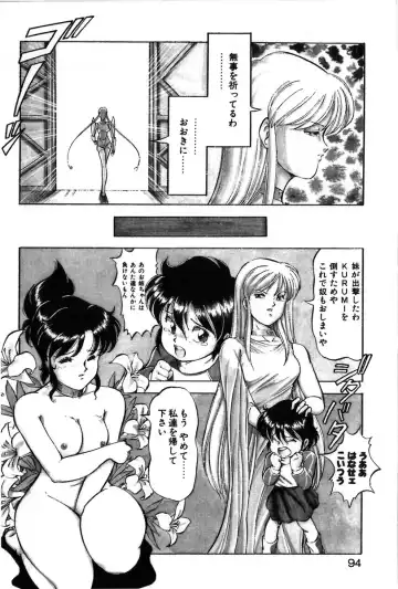 [Itoyoko] Let's Kurumi Fhentai.net - Page 91