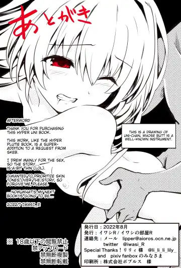 [Iwasi R] Chou Uni Hon Fhentai - Page 32