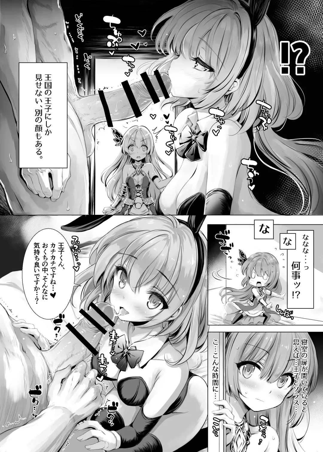 [Aoiro 3-gou] Solais-chan to Tram-chan ga Bunny de Iroiro Shite kureru Hon Fhentai - Page 4