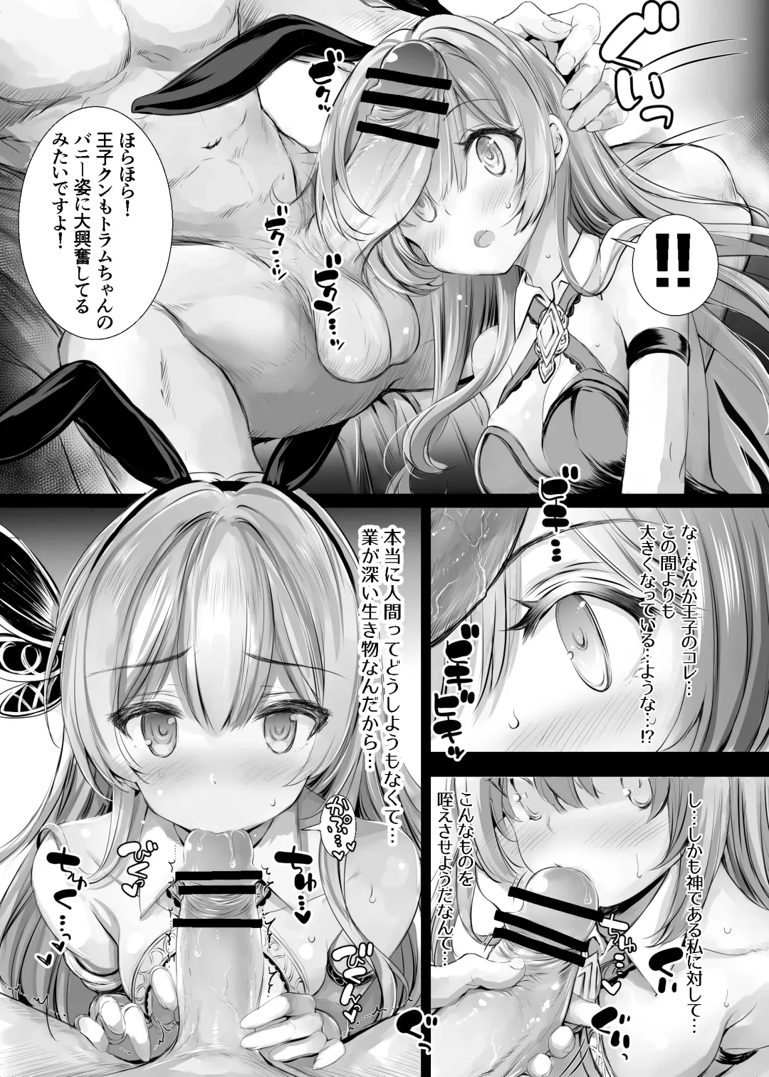 [Aoiro 3-gou] Solais-chan to Tram-chan ga Bunny de Iroiro Shite kureru Hon Fhentai - Page 7
