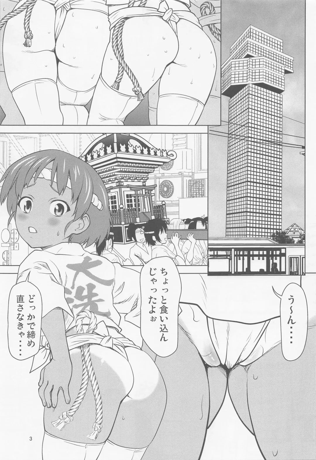 [Saida Kazuaki] Hiyake Fundoshi no Karina-chan to Monokage de…. Fhentai - Page 2